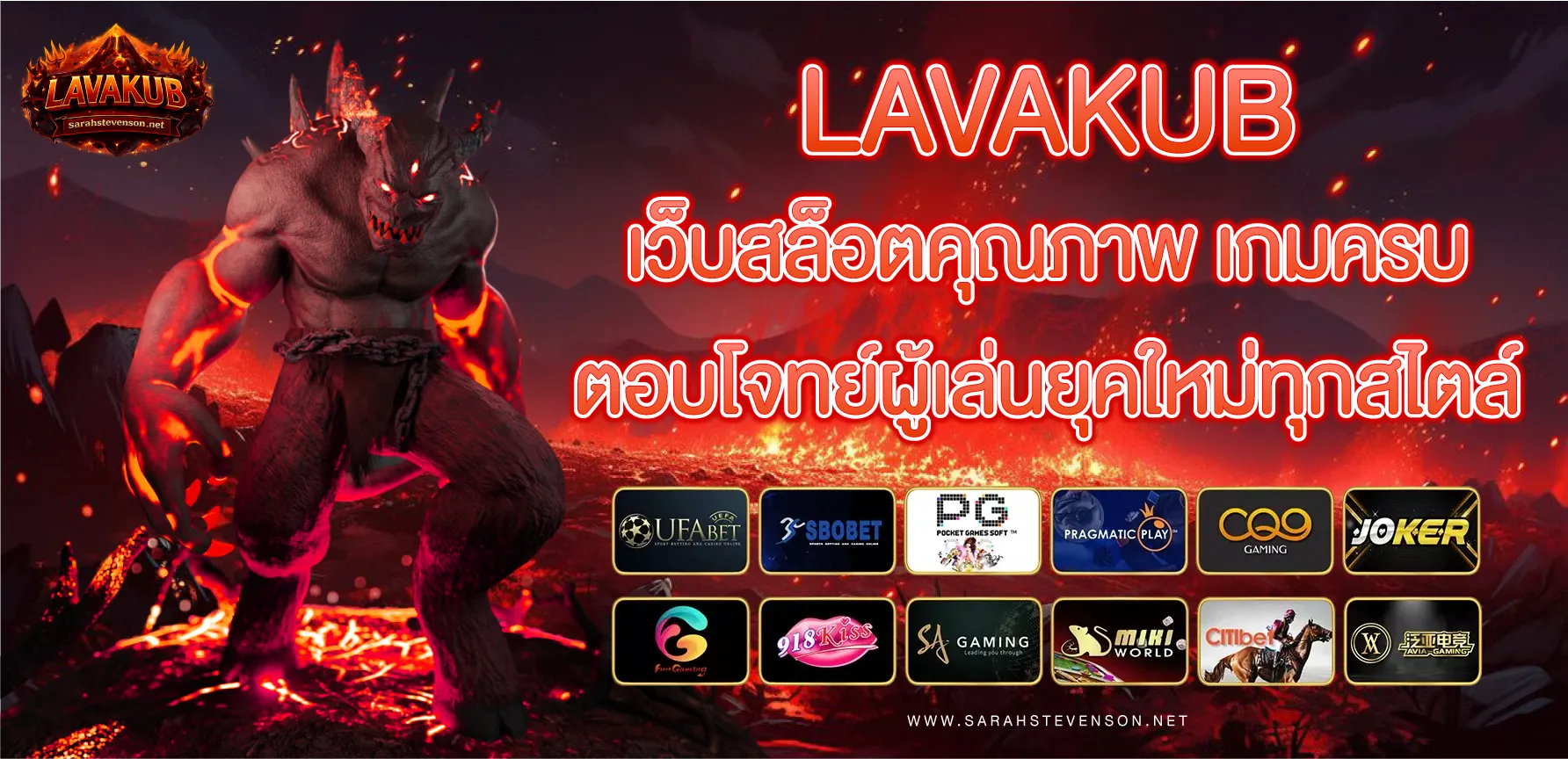 lavakub